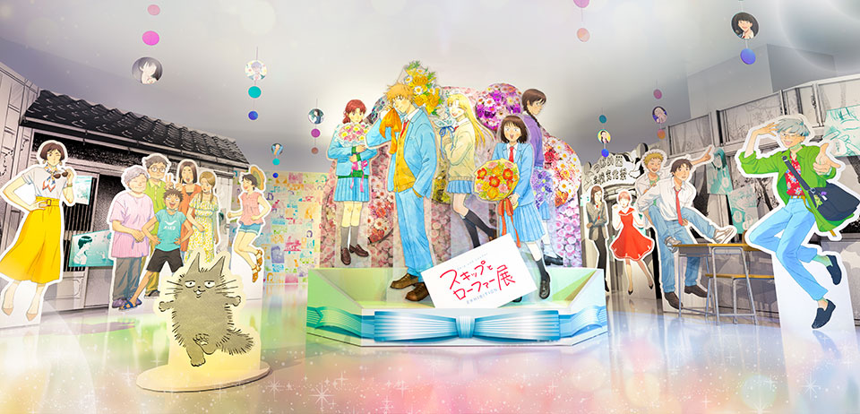 ワイワイの日常